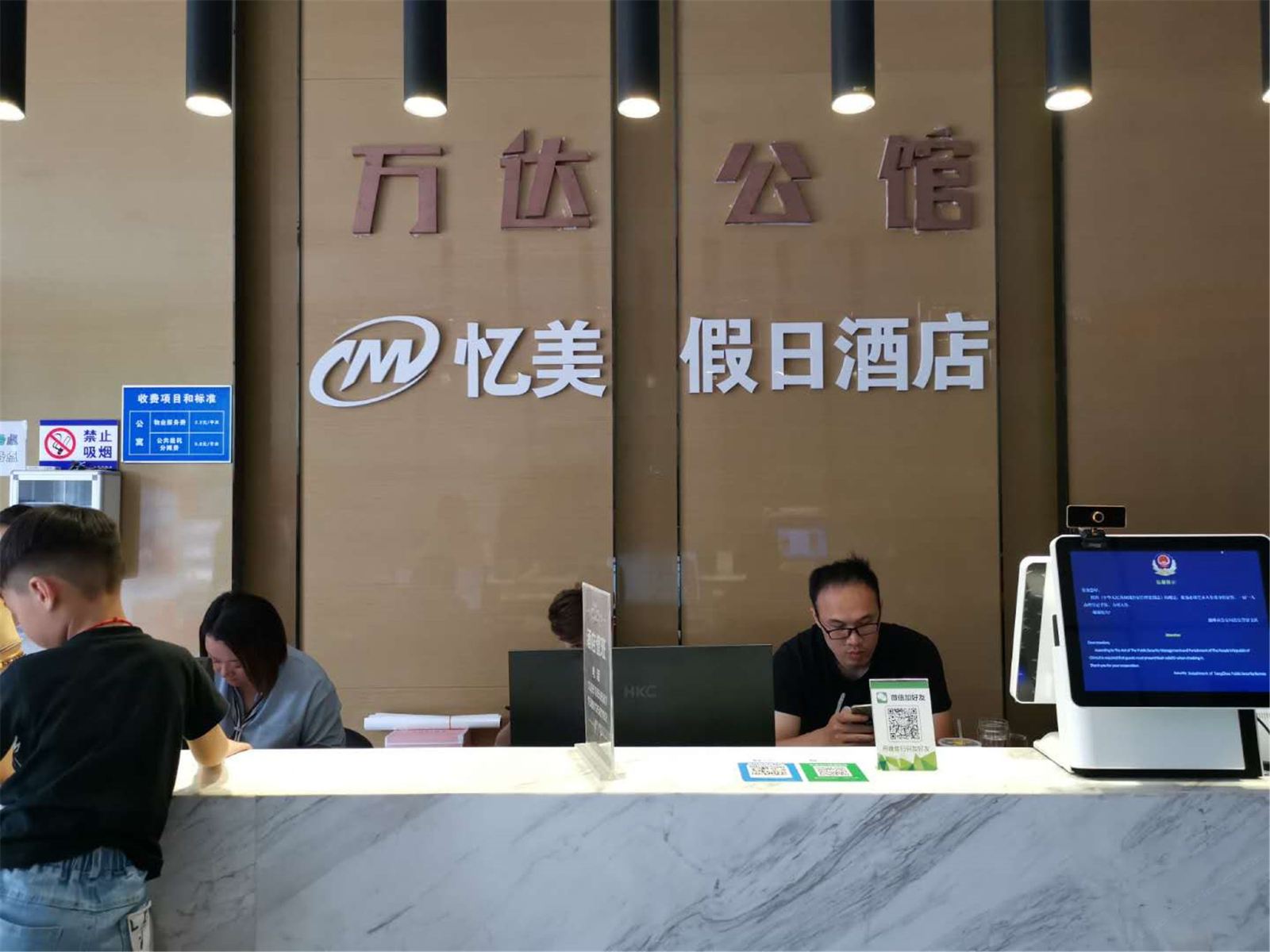 公共区域