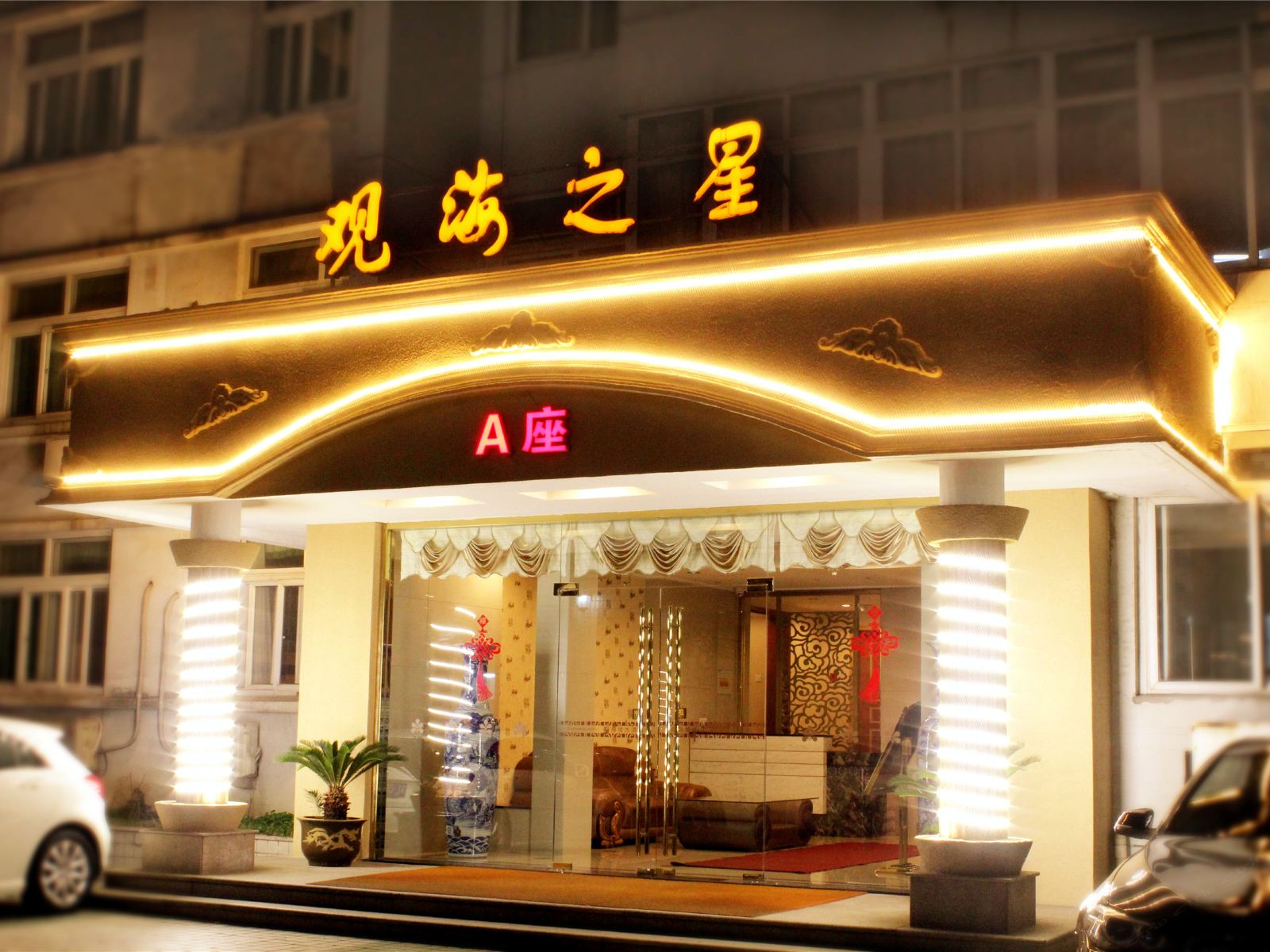 外观