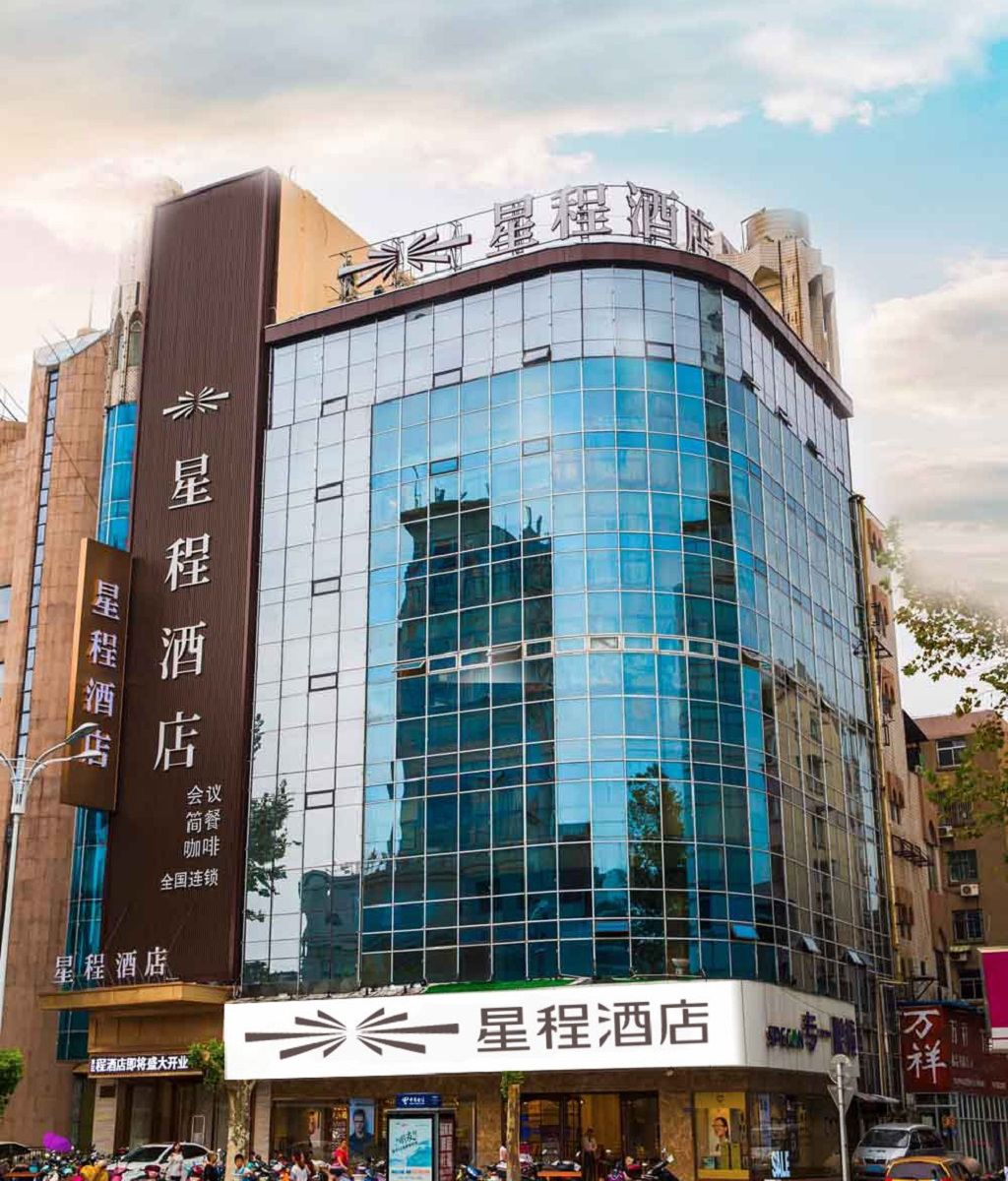 星程酒店(镇江大市口店)
