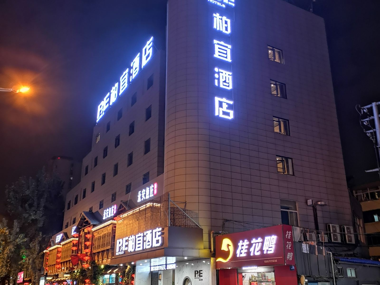 外观
