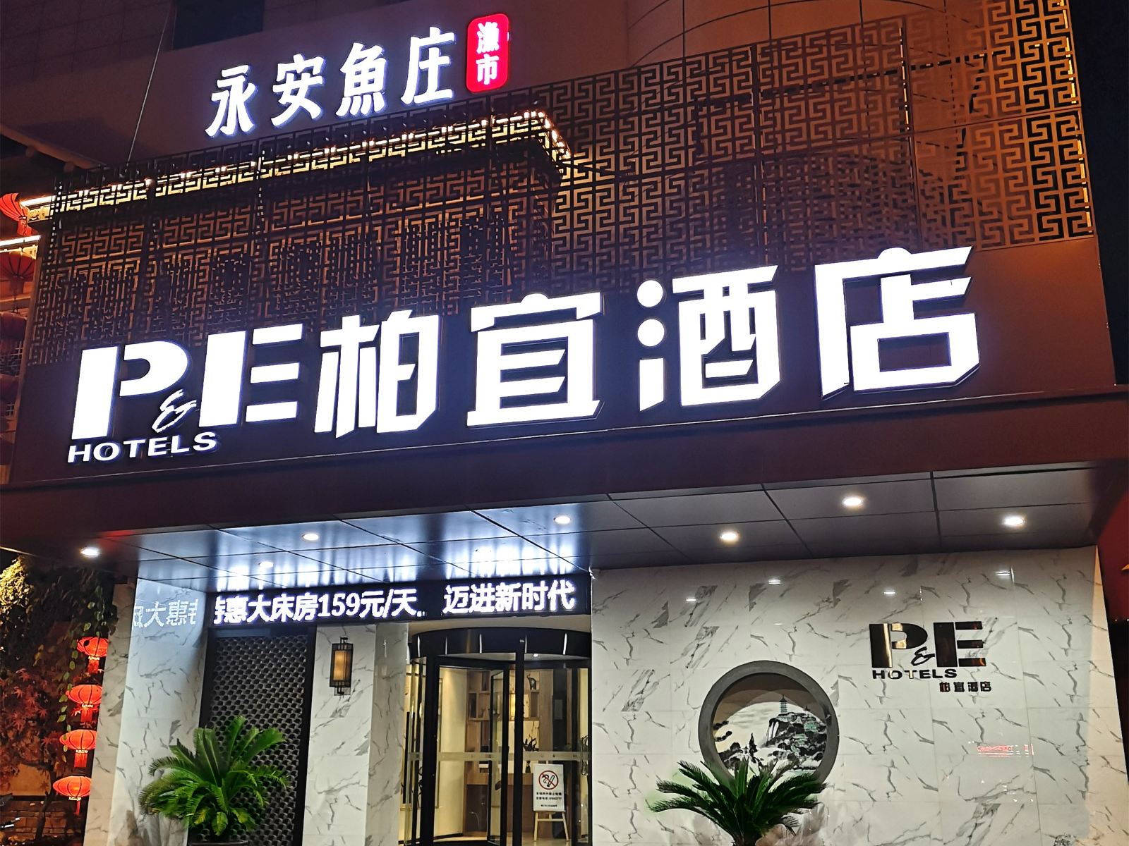 外观