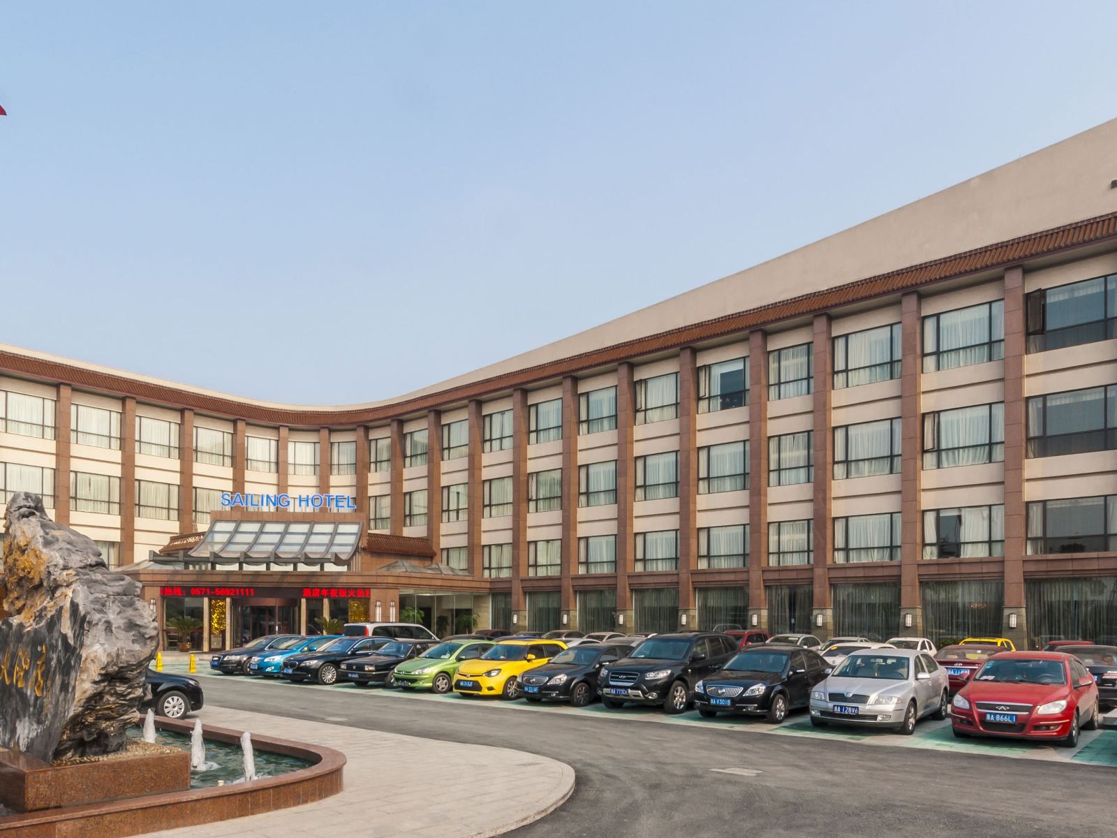 杭州启航国际大酒店