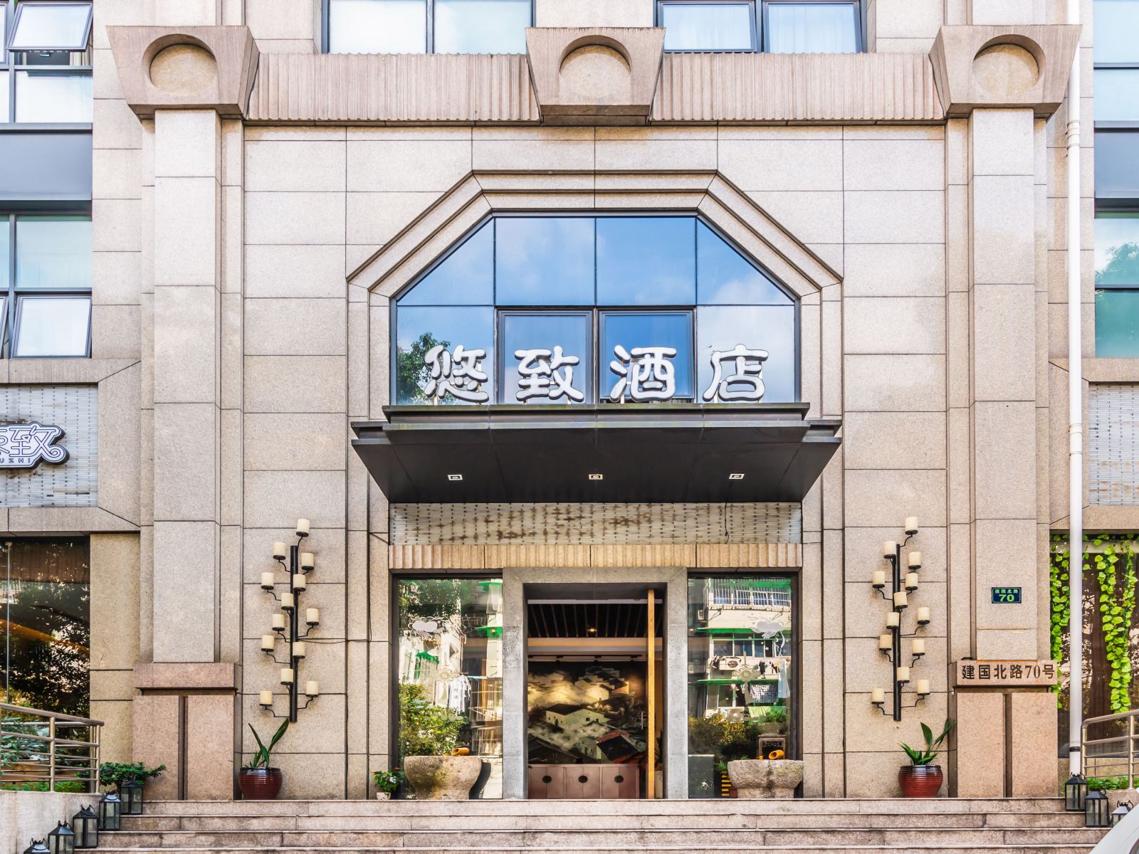 杭州悠致酒店