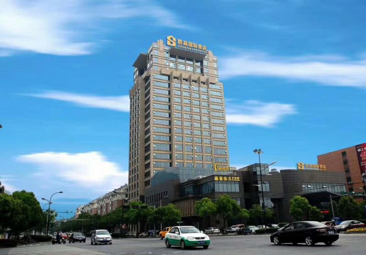 胜高国际酒店(杭州富阳银泰店)