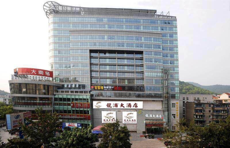 杭州龙浦大酒店