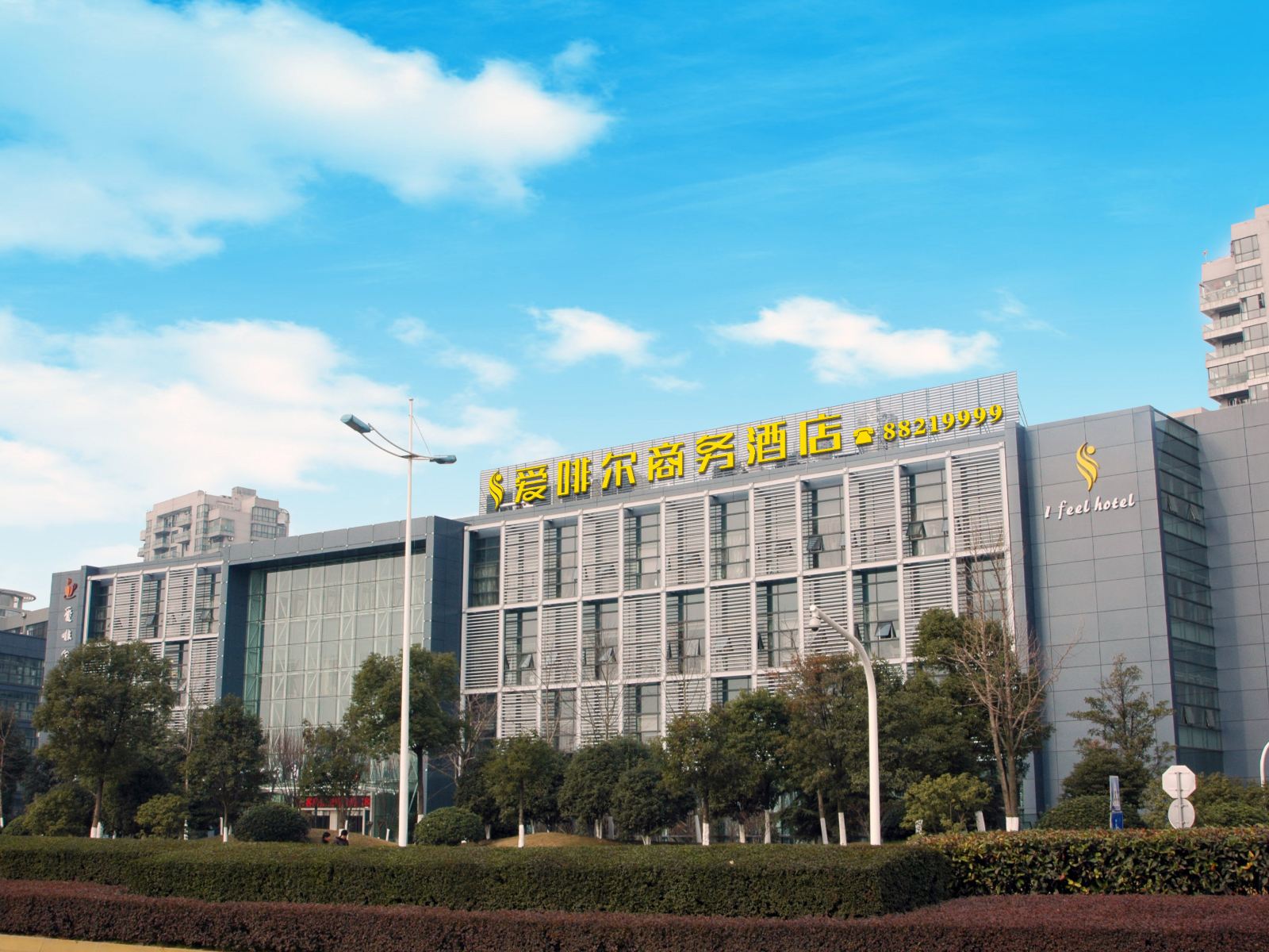 杭州爱啡尔商务酒店