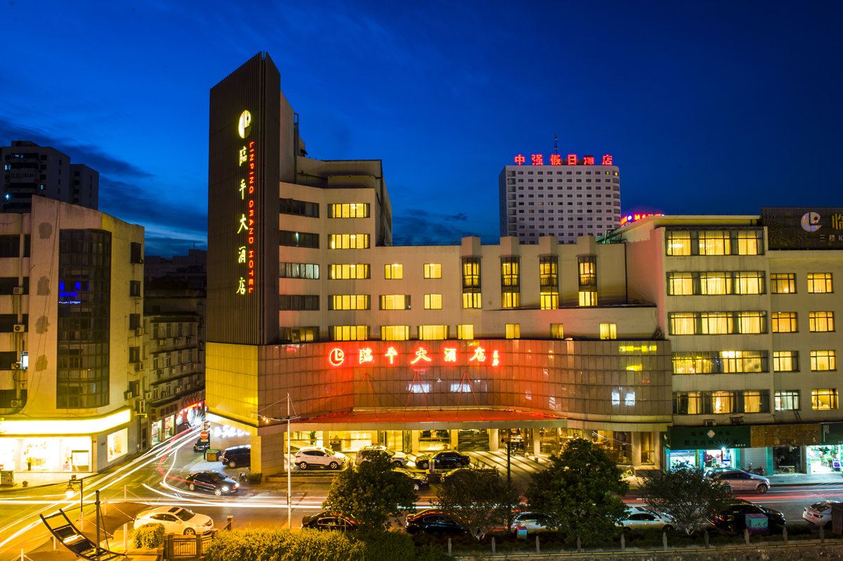 杭州临平大酒店