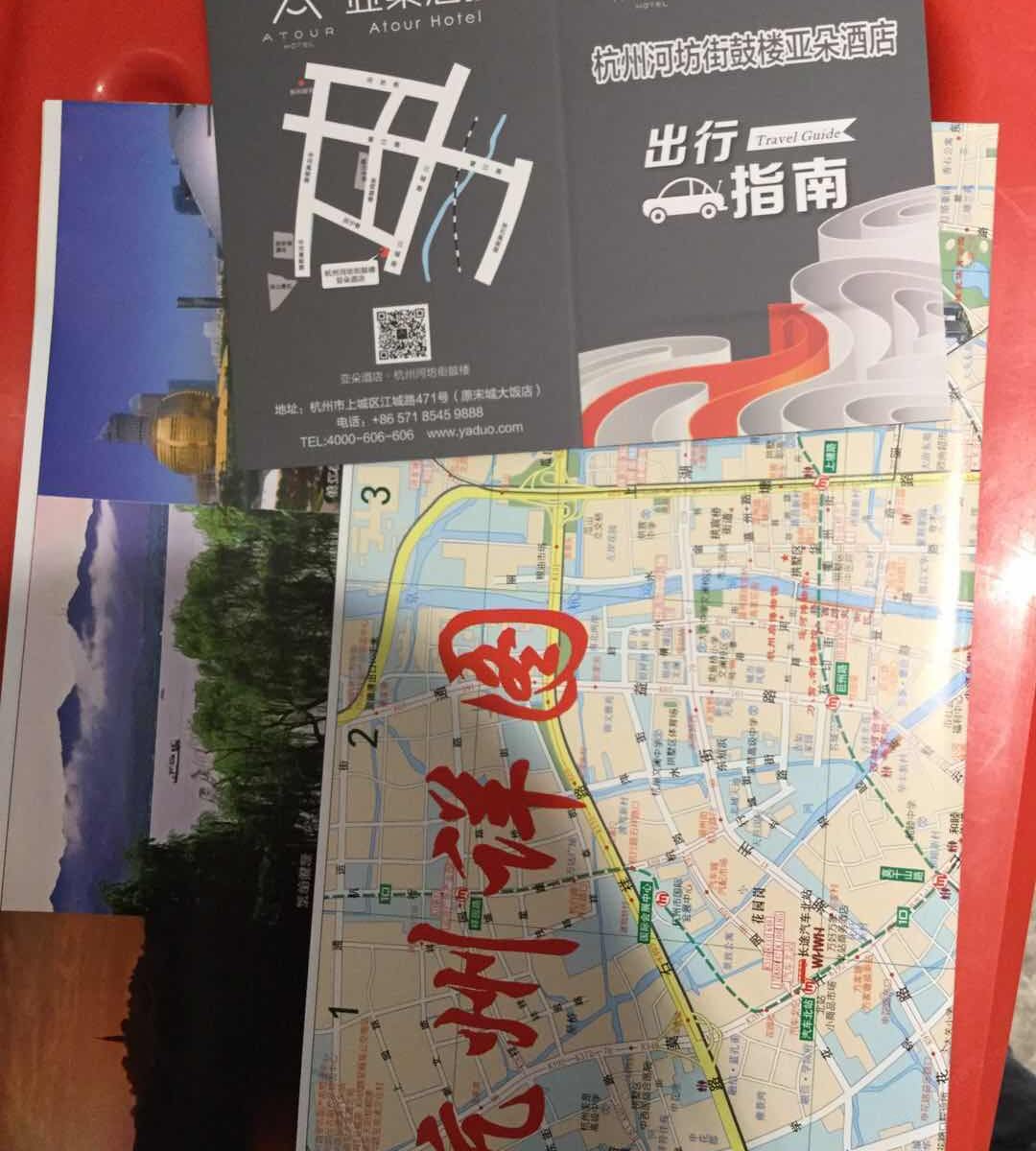 其他