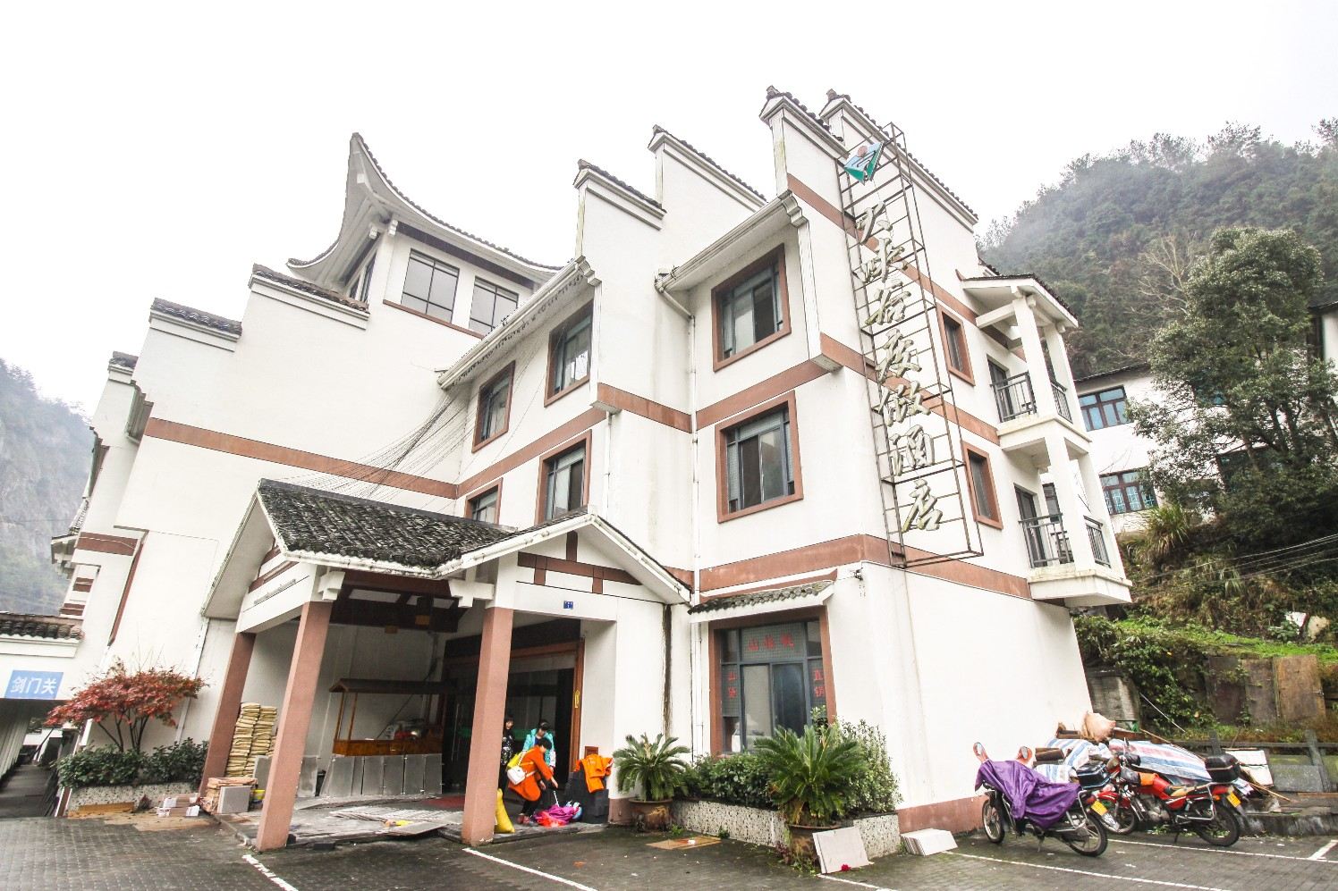 浙西大峡谷度假酒店