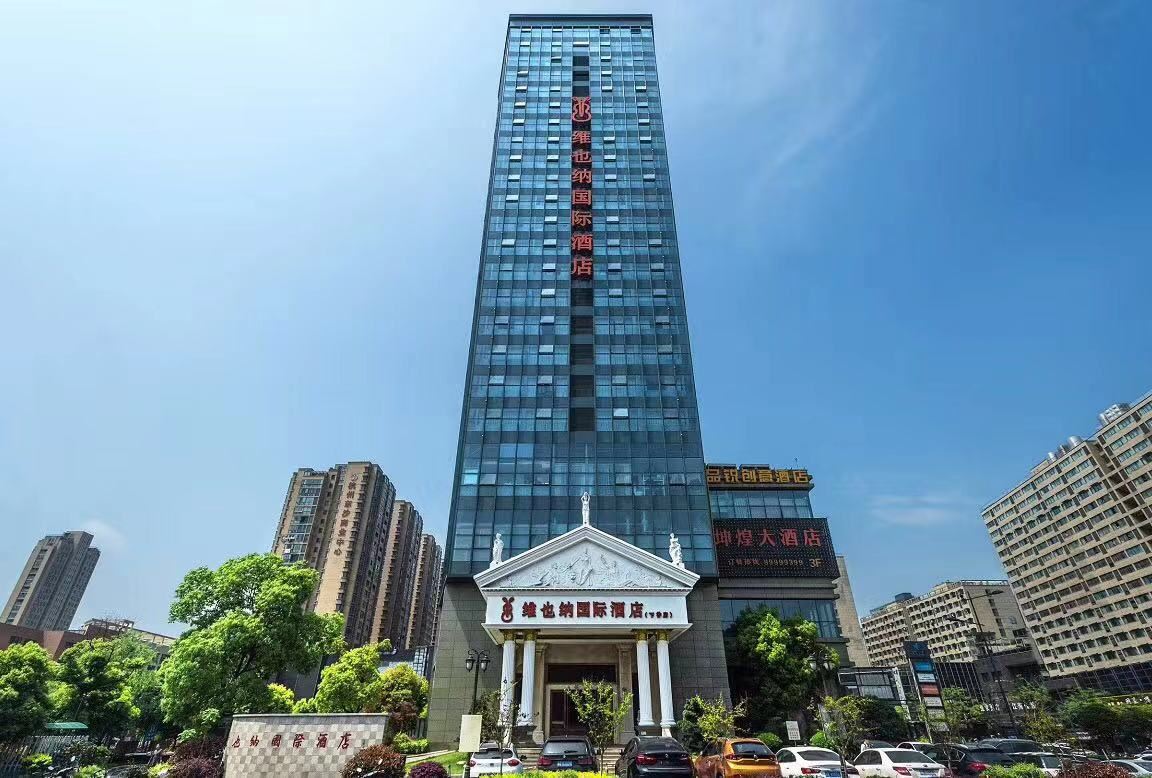 维也纳国际酒店(杭州下沙店)
