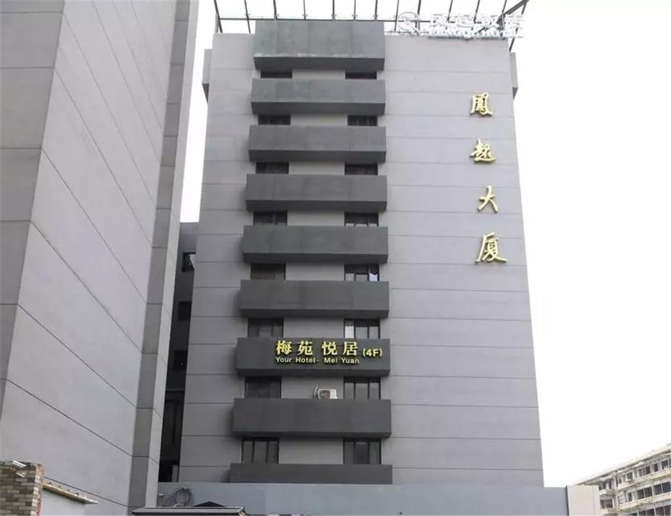 杭州梅苑悦居