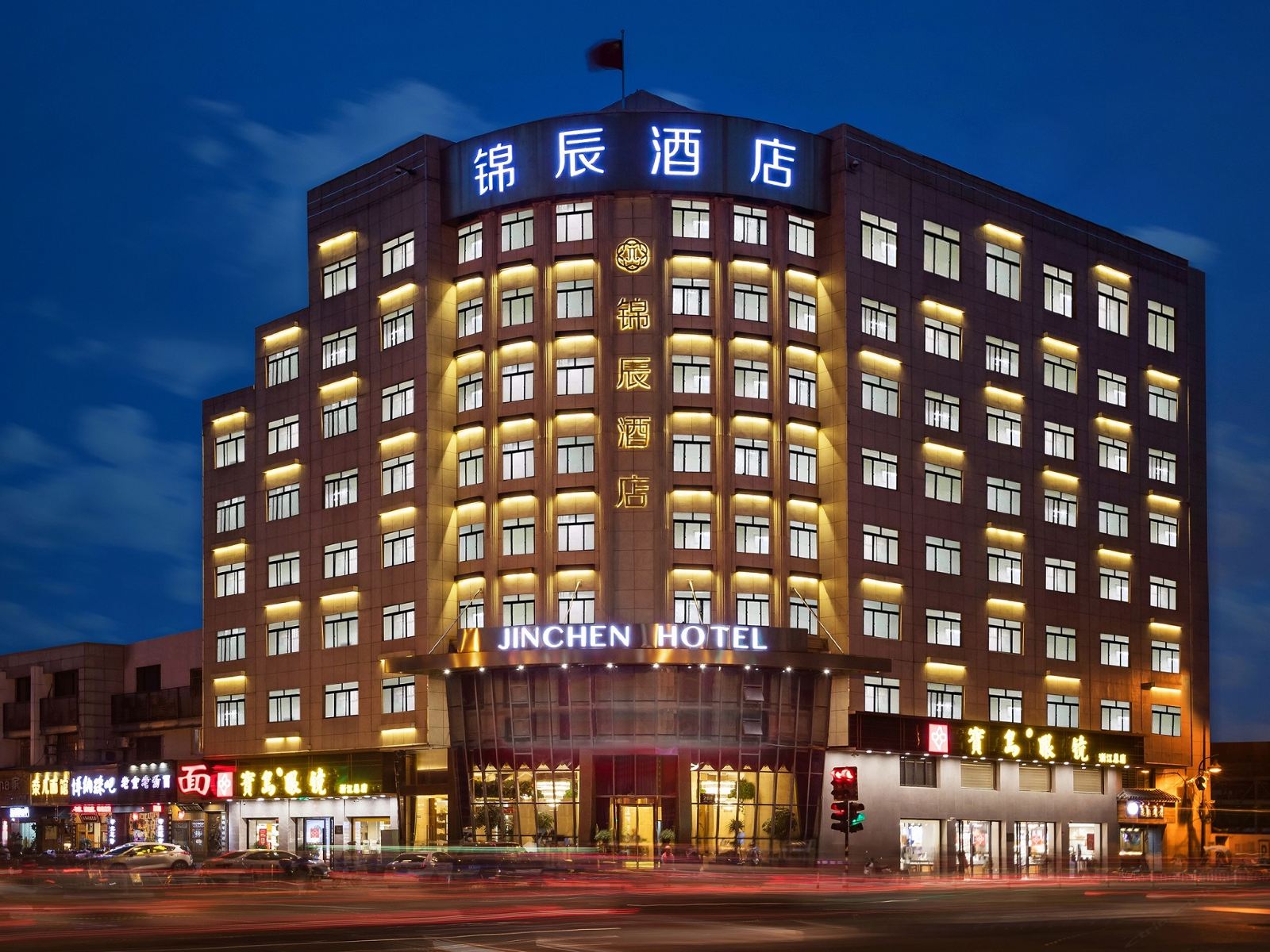 锦辰酒店(杭州黄龙体育中心店)
