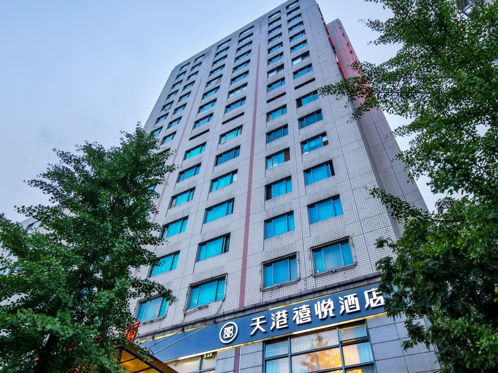 天港禧悦酒店(杭州西湖店)