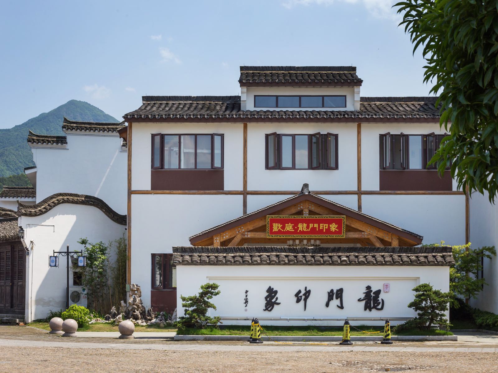 杭州欢庭龙门印象度假村