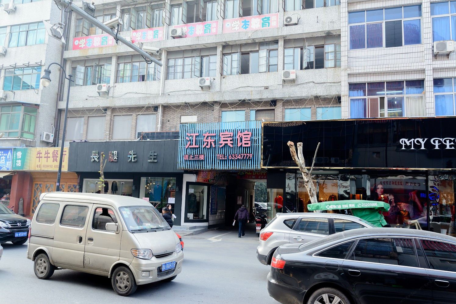 杭州江东宾馆