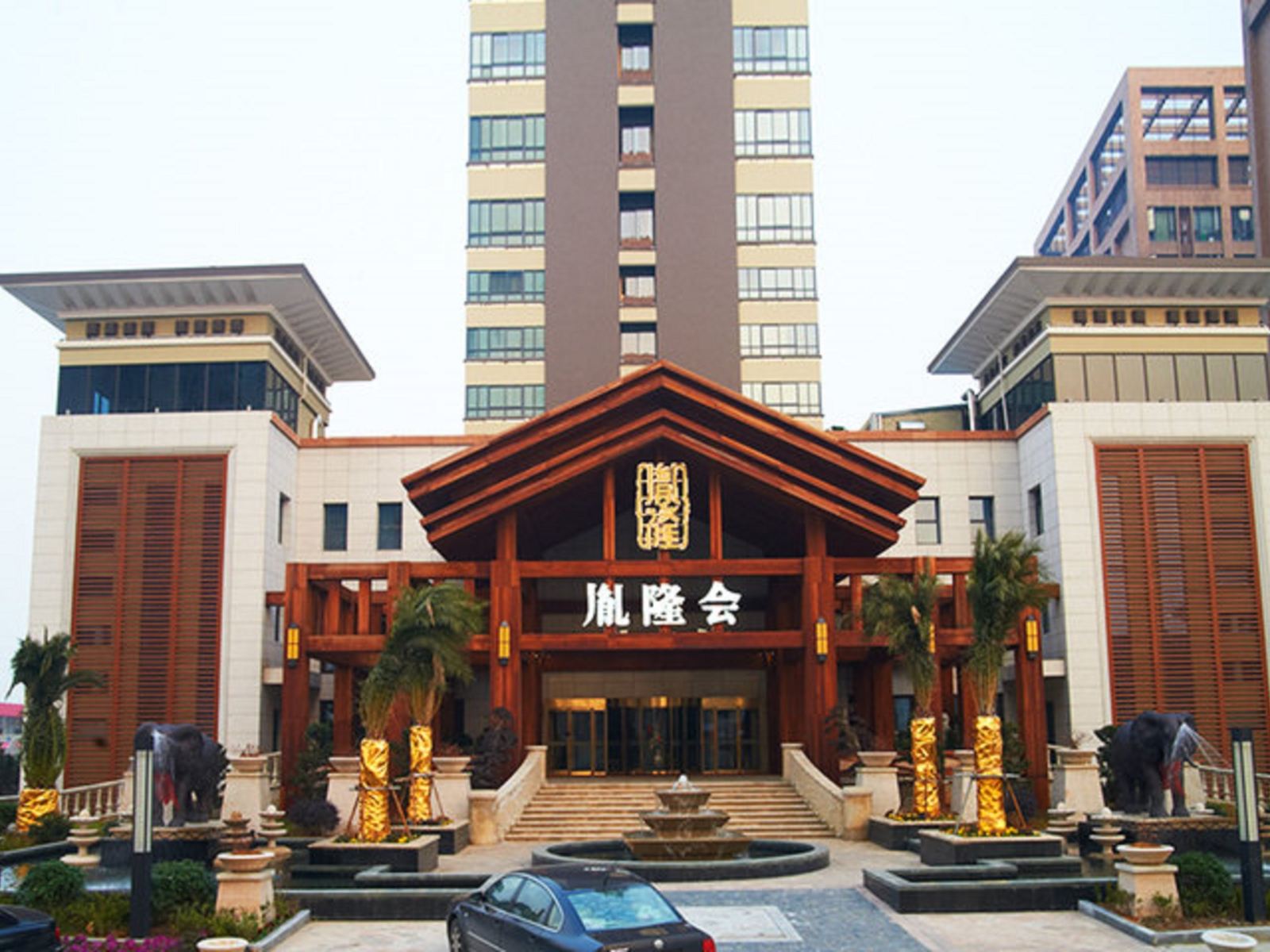 杭州胤隆会休闲主题酒店