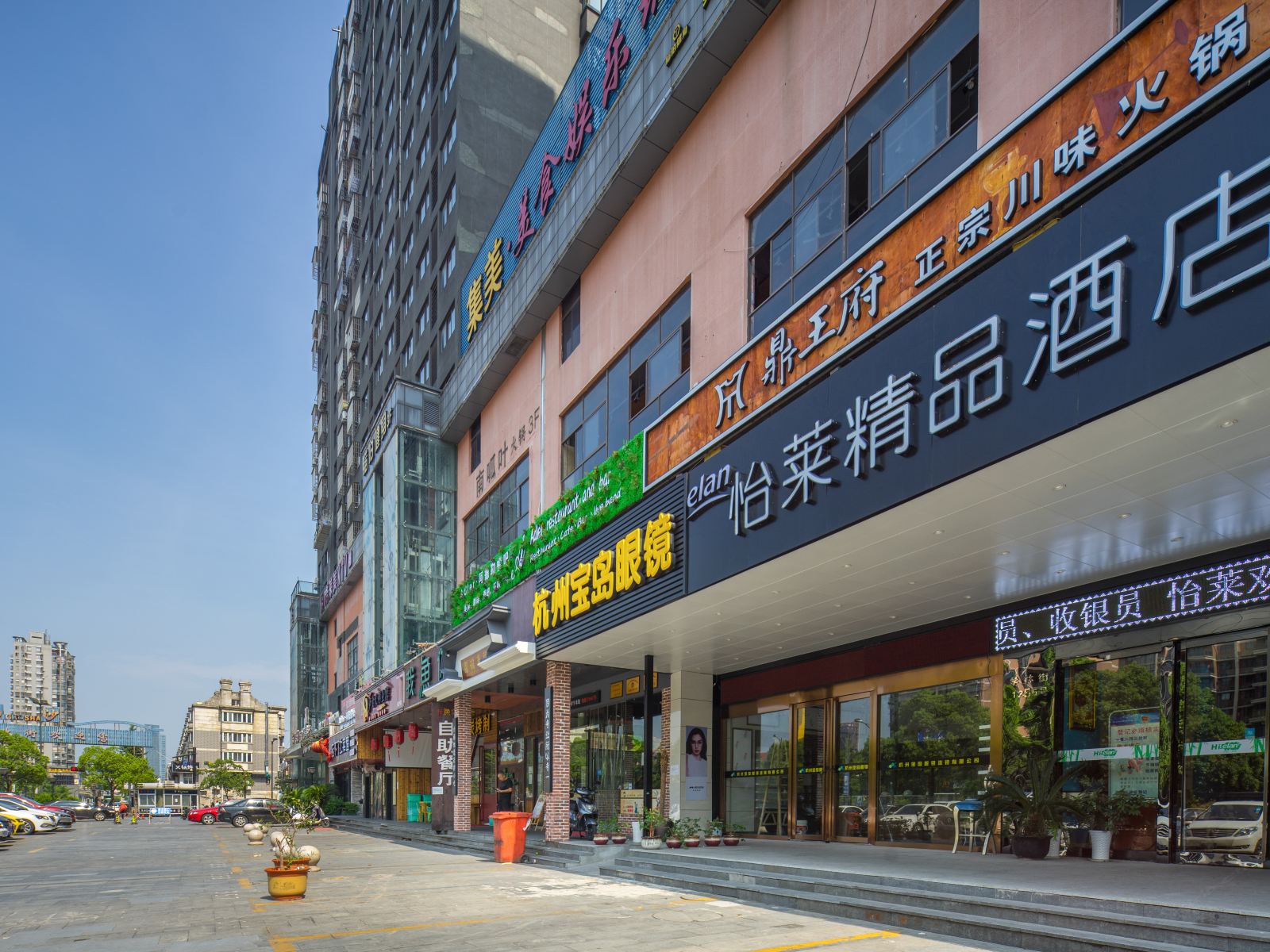 怡莱酒店(杭州高沙路地铁店)