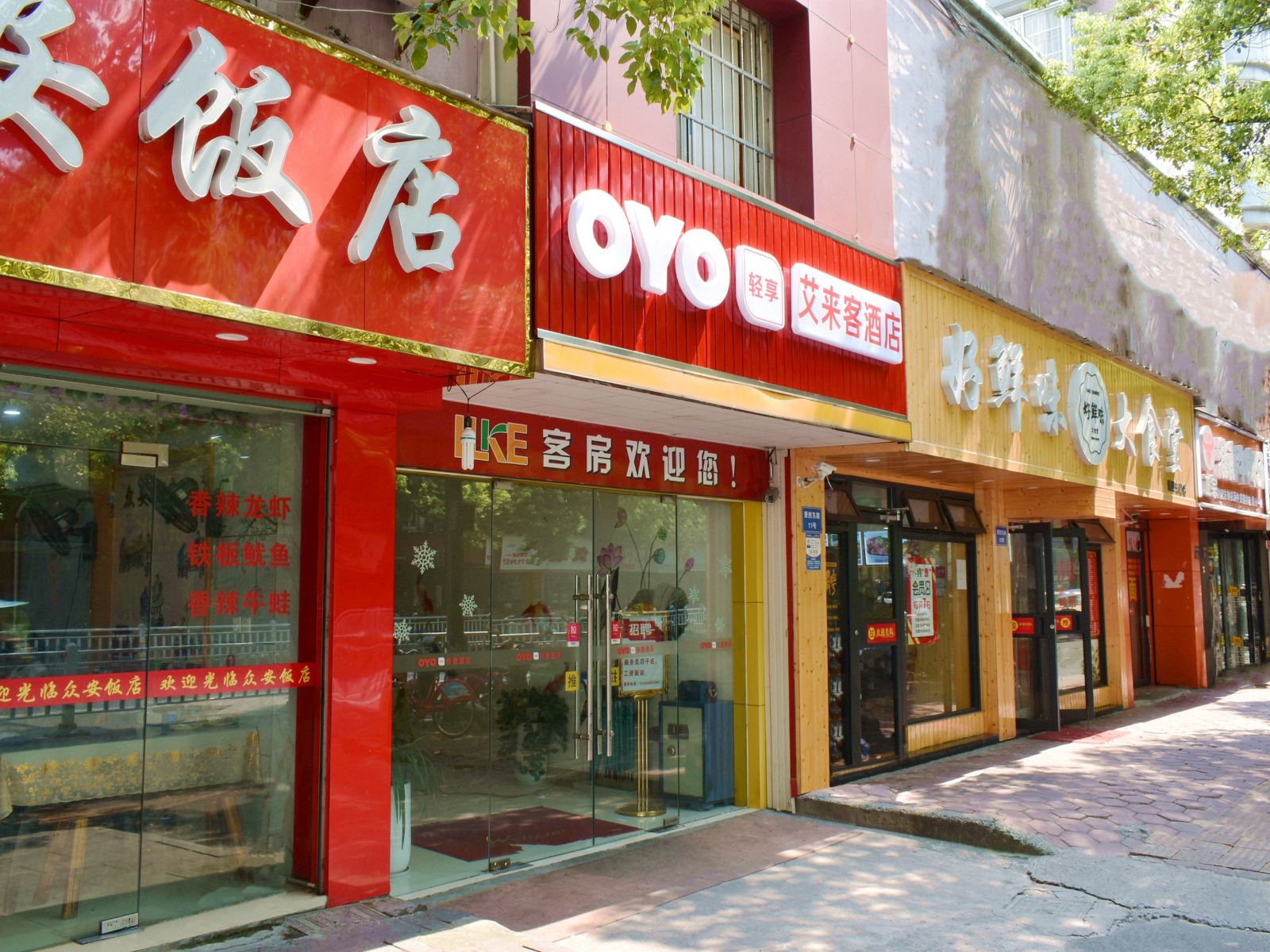 杭州艾来客酒店