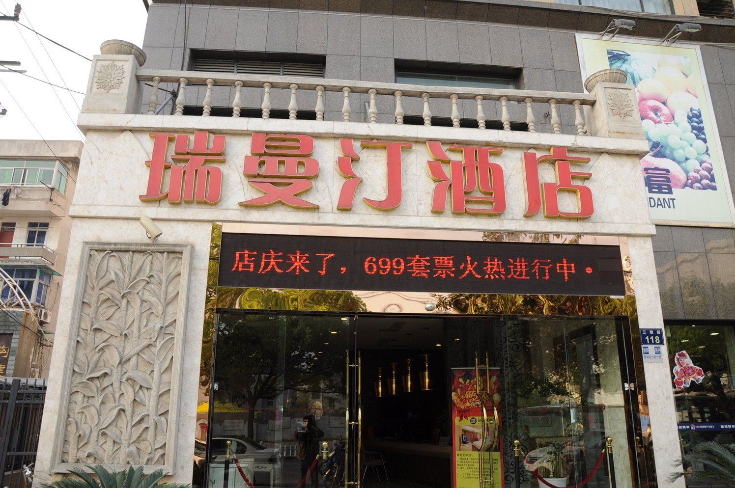 外观