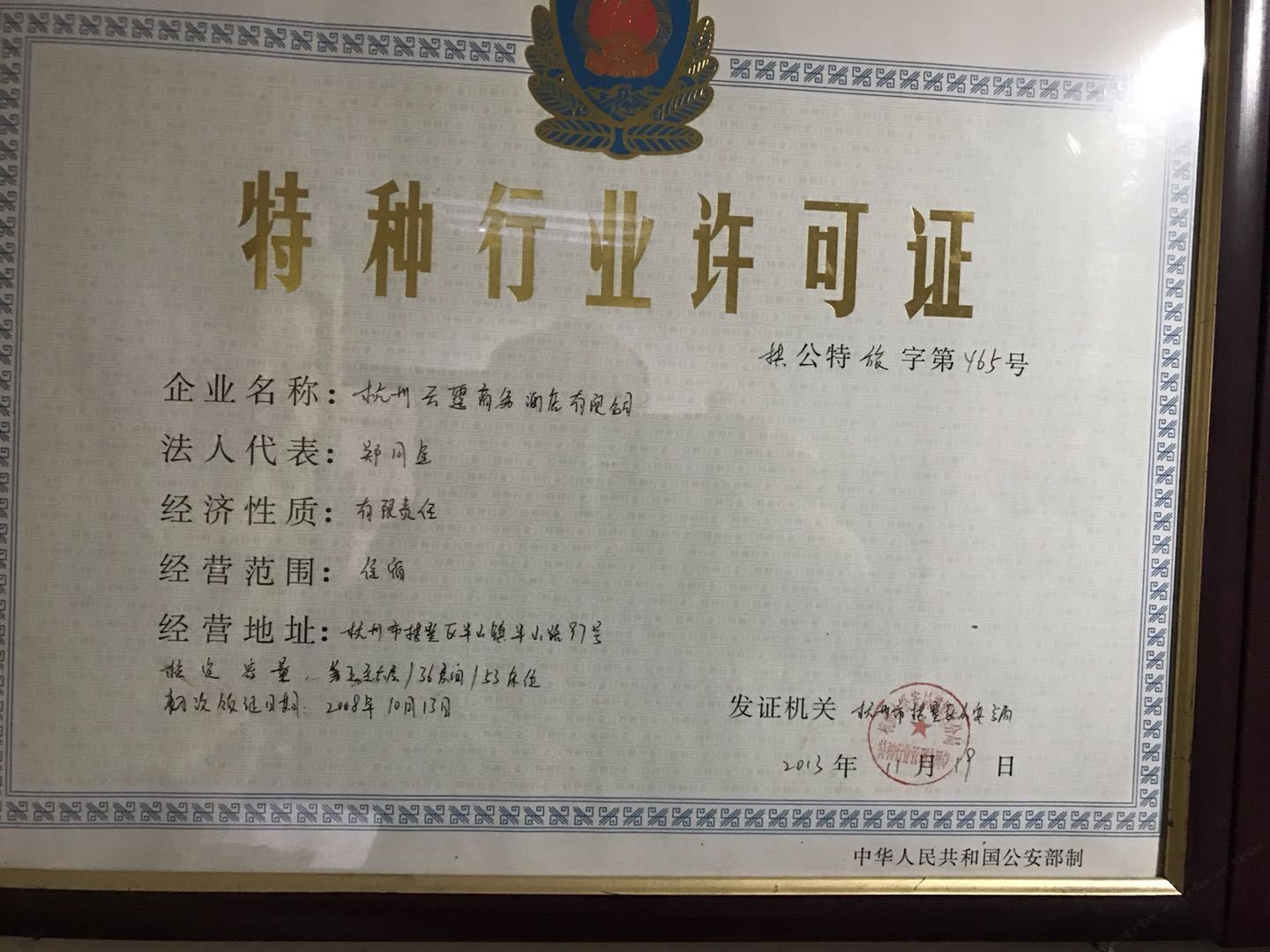 其他