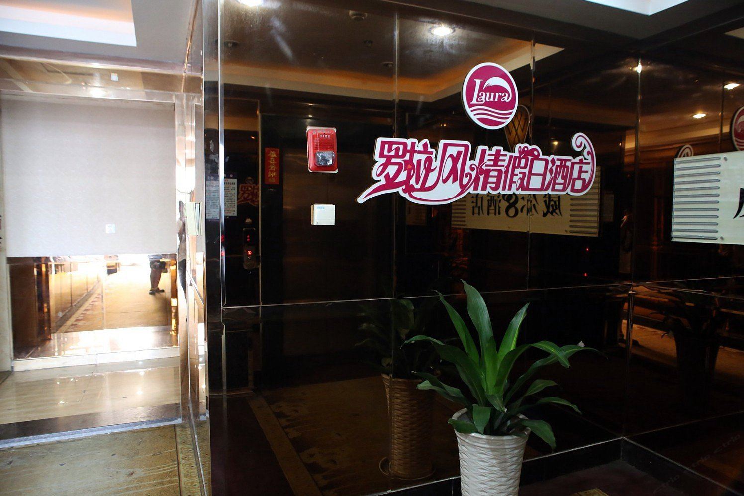 公共区域