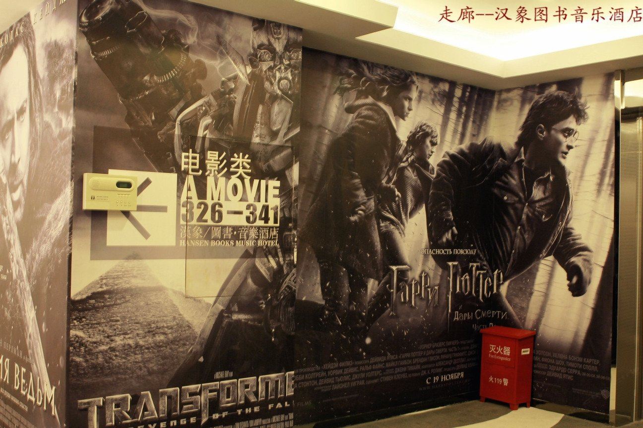 公共区域