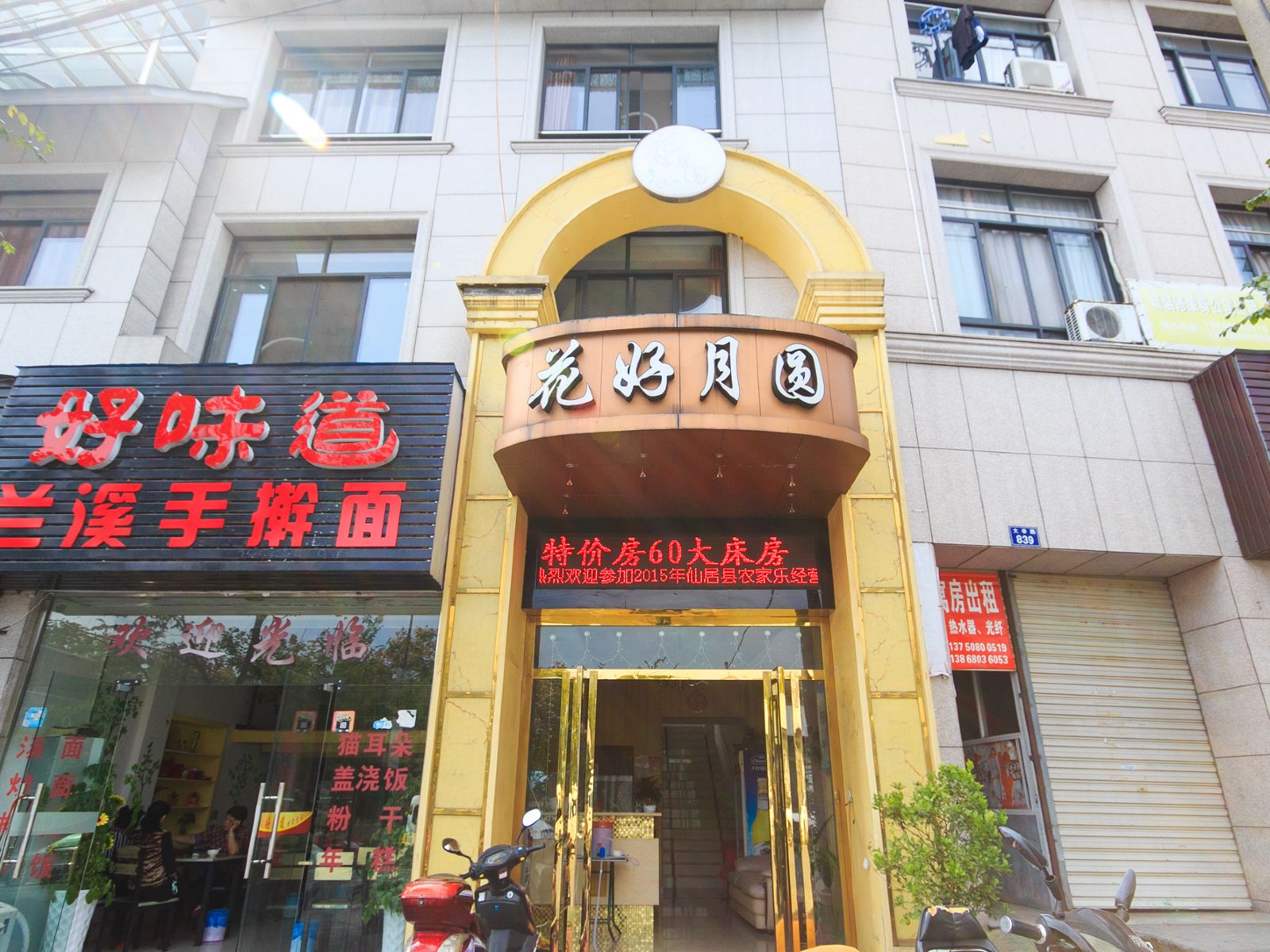 外观