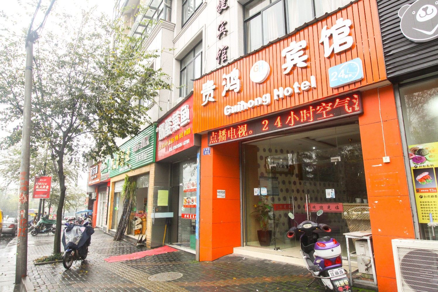 杭州贵鸿宾馆