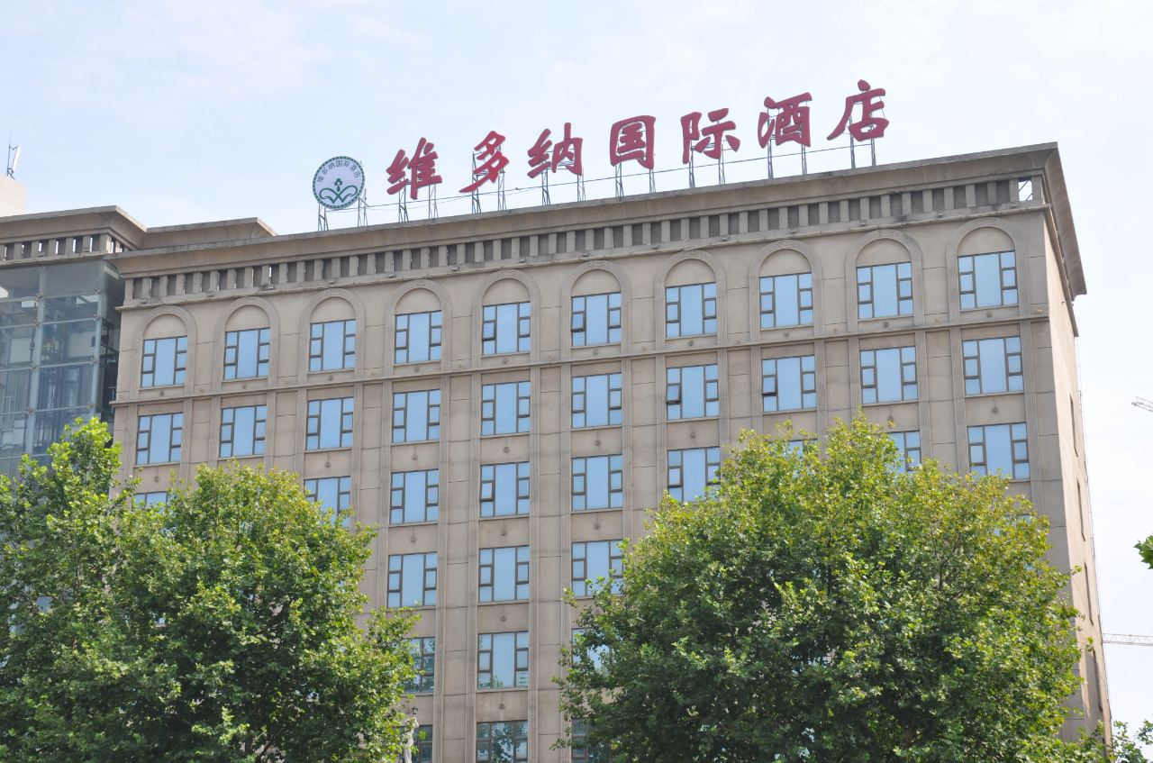 维多纳大酒店(镇江火车站万达广场店)