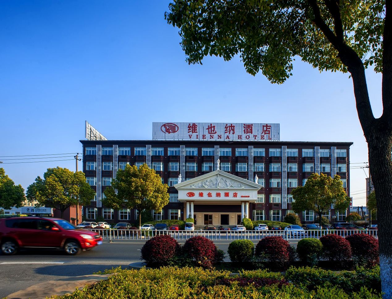 维也纳酒店(杭州萧山机场店)