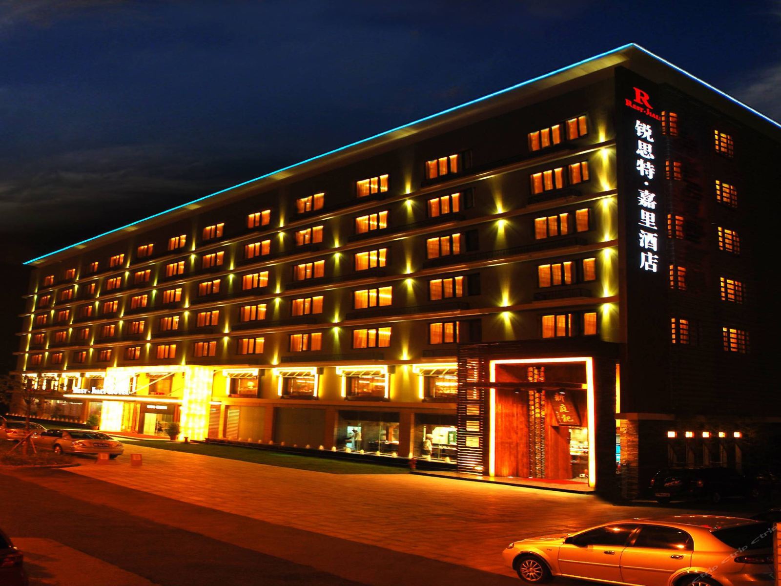 瑞都嘉里酒店(西湖文化广场店)