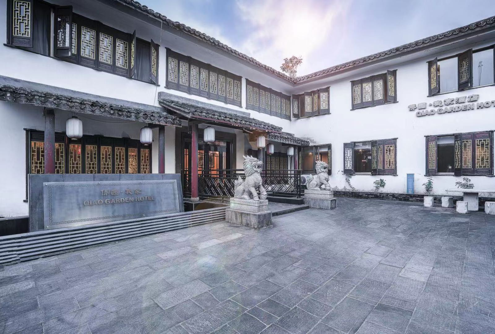 杭州侨园我家酒店