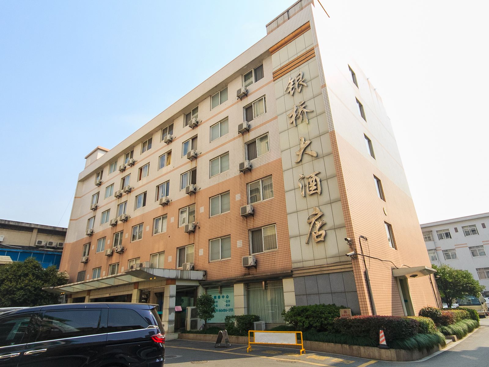 杭州银桥大酒店
