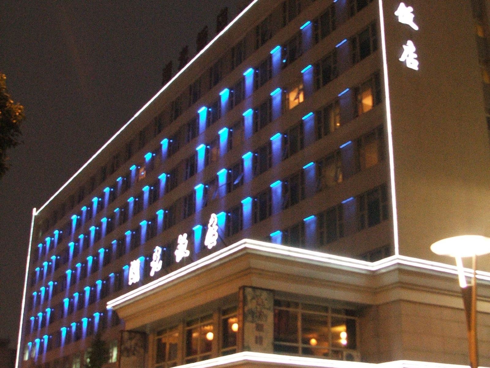 杭州湖光饭店
