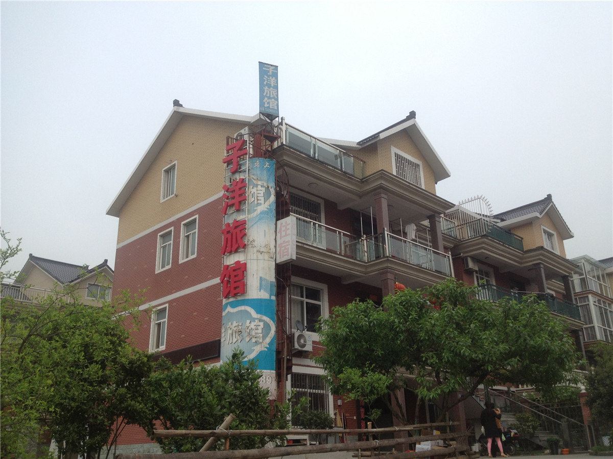 杭州子洋旅馆