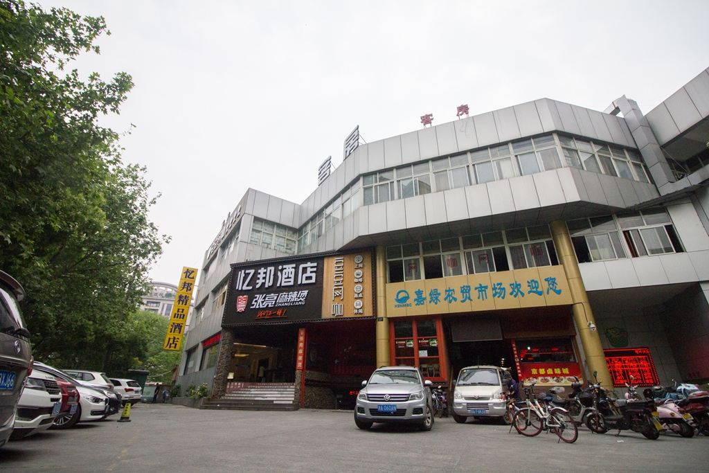 杭州忆邦酒店