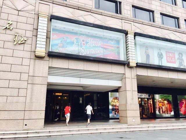槛内心思酒店(杭州音乐喷泉店)