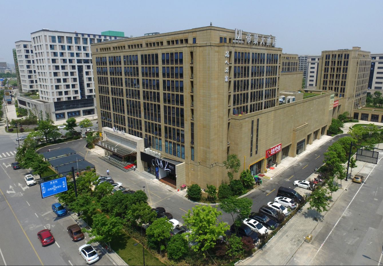 杭州帝景大酒店
