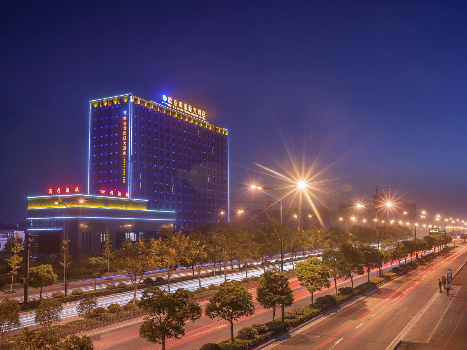 杭州欧亚美国际大酒店