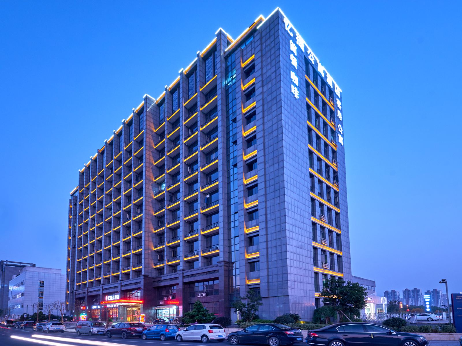 杭州忆捷大酒店