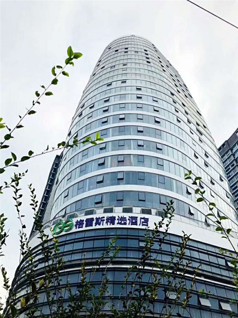 格雷斯精选酒店(杭州金沙湖店)