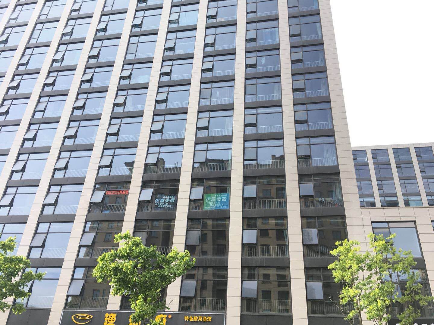 优屋美宿(杭州阿里西溪店)