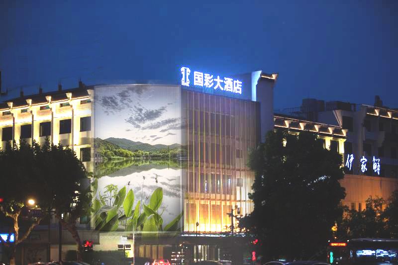 国彩大酒店(杭州西湖黄龙店)