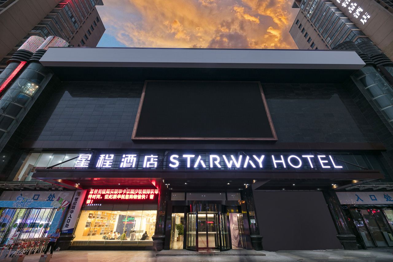 星程酒店(杭州下沙金沙湖店)