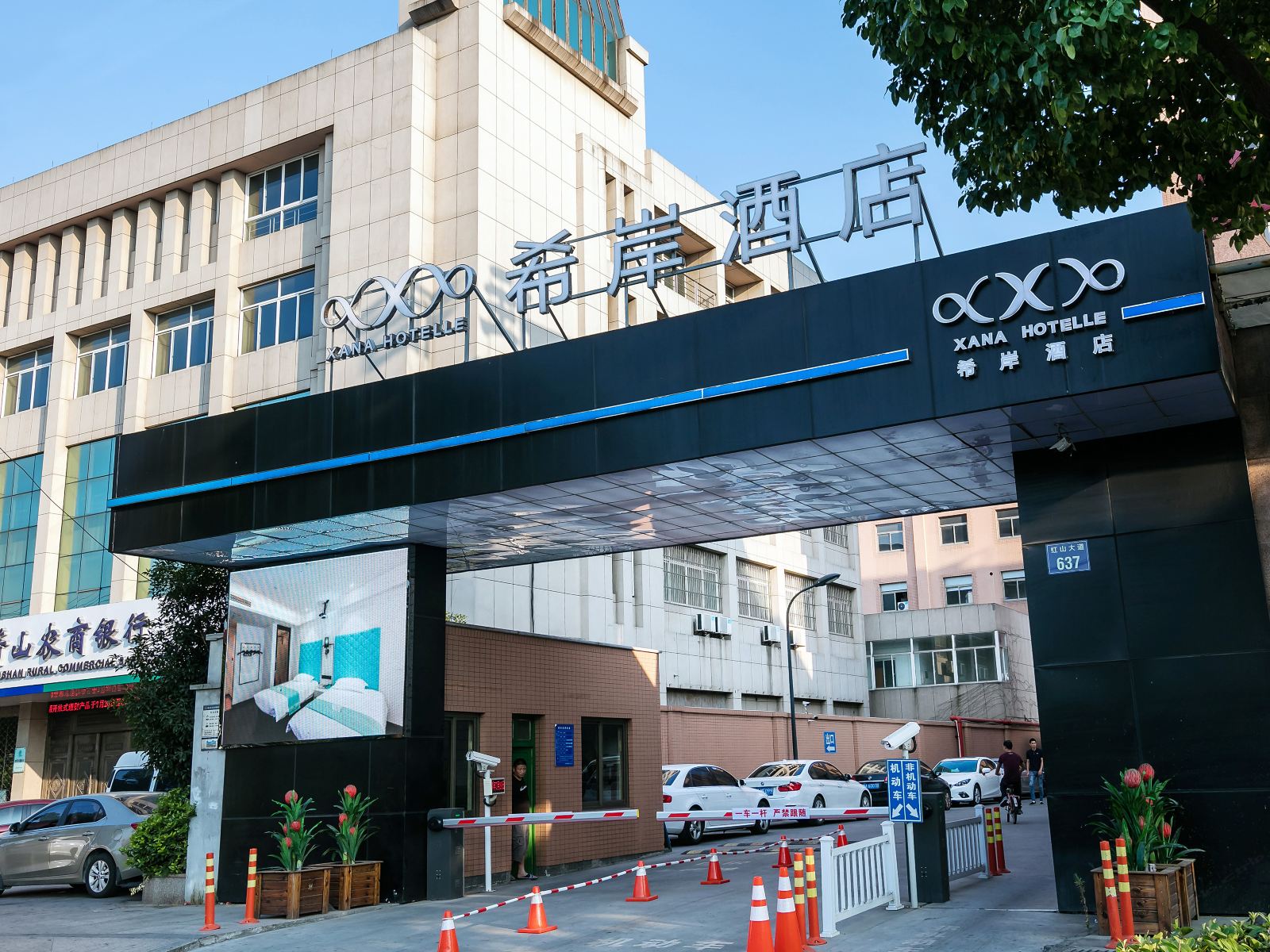 希岸酒店(杭州萧山机场店)