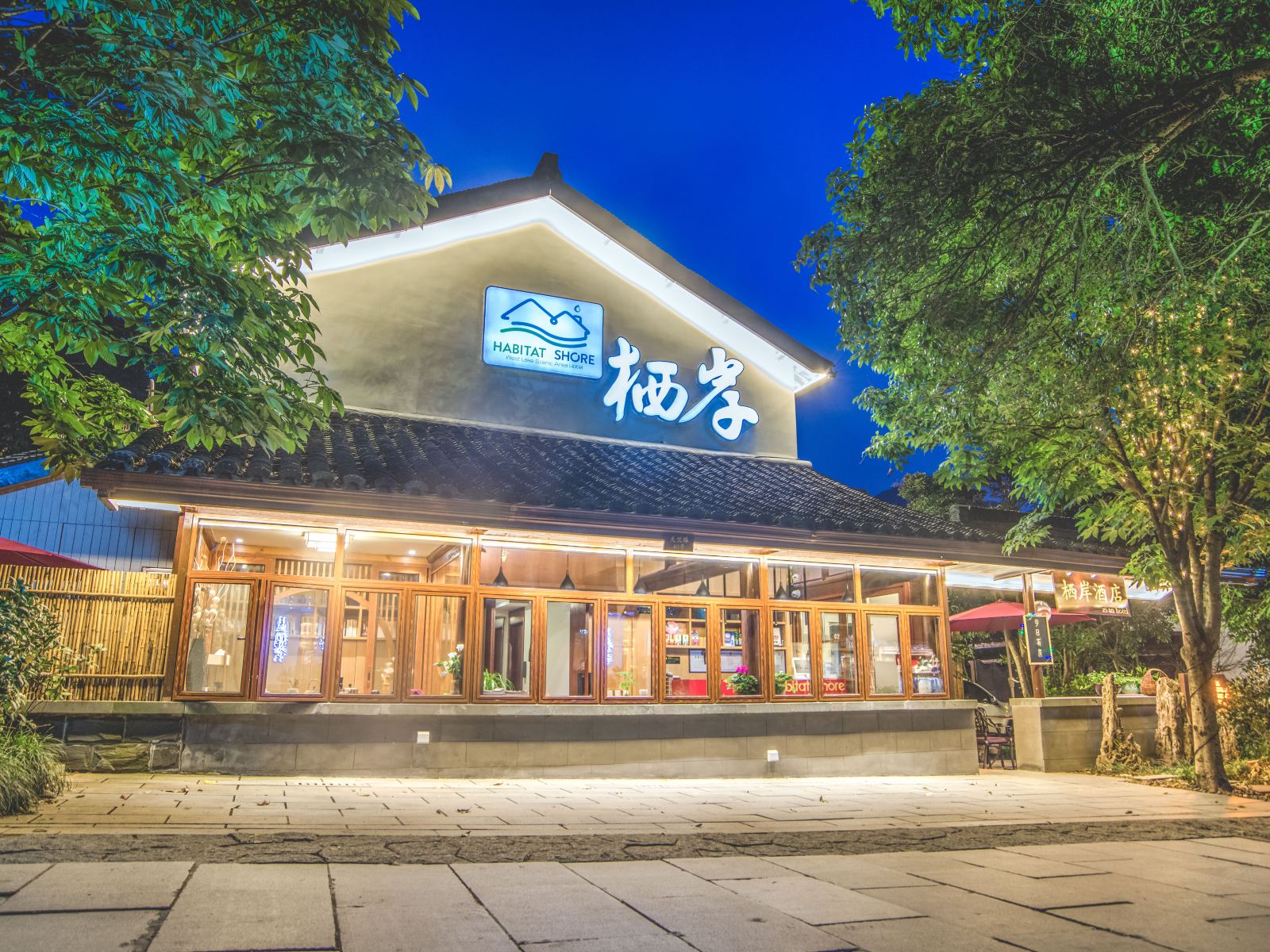 杭州栖岸酒店