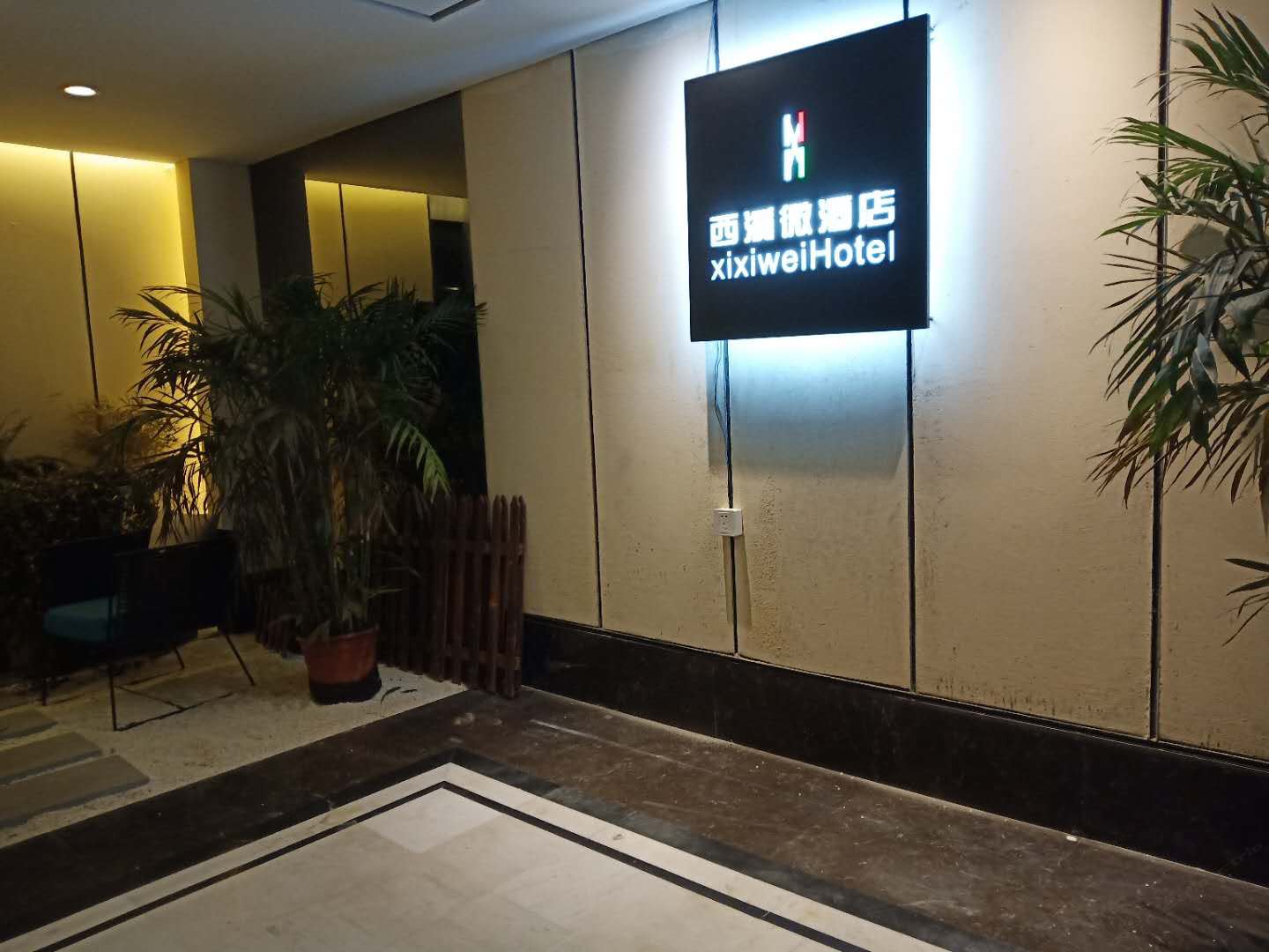 公共区域