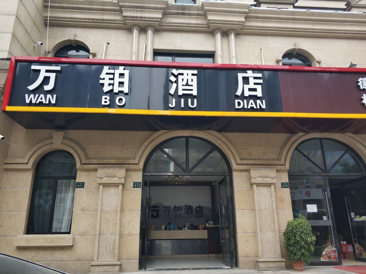 外观