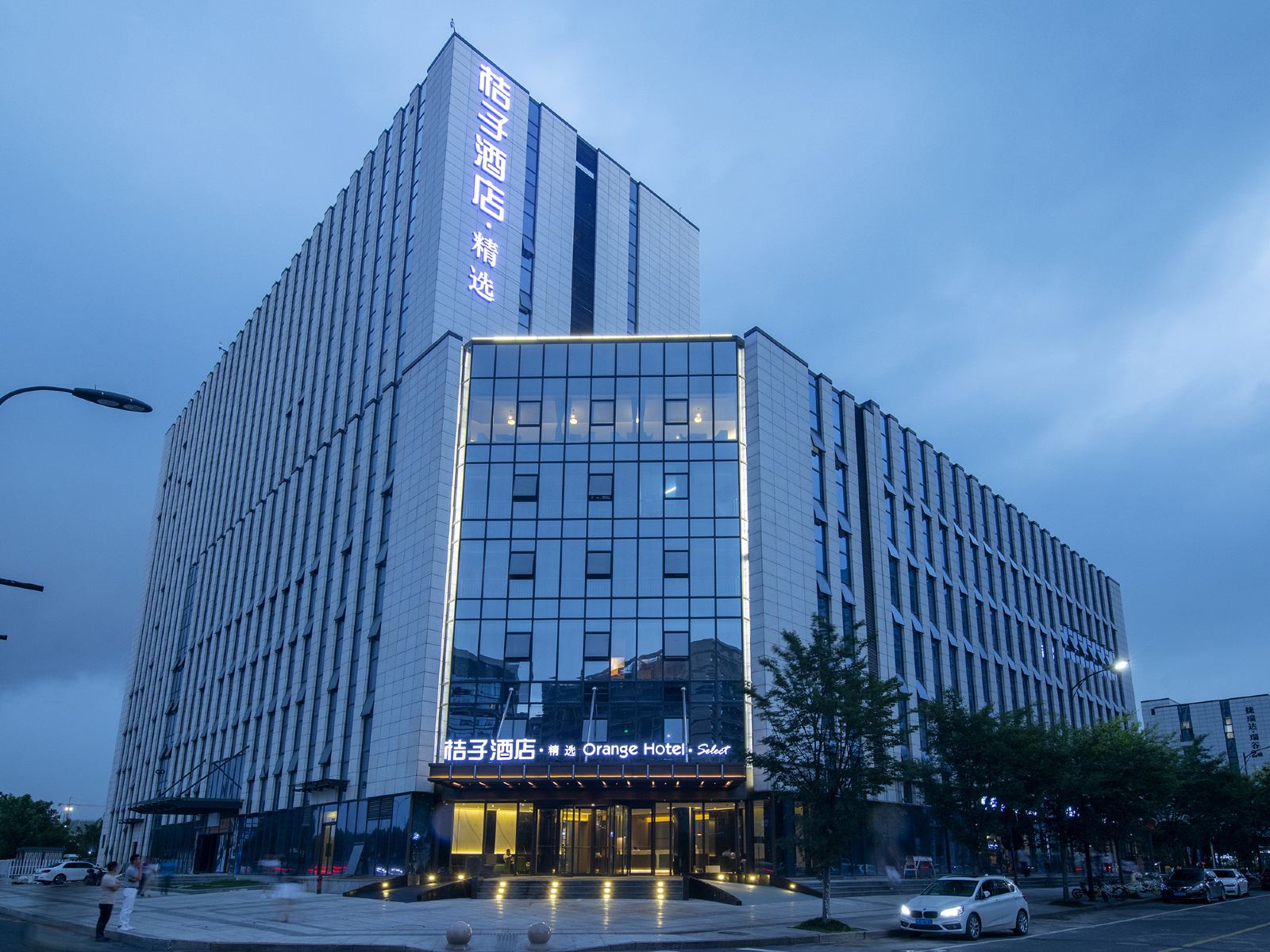 桔子酒店精选(杭州未来科技城杭师大店)