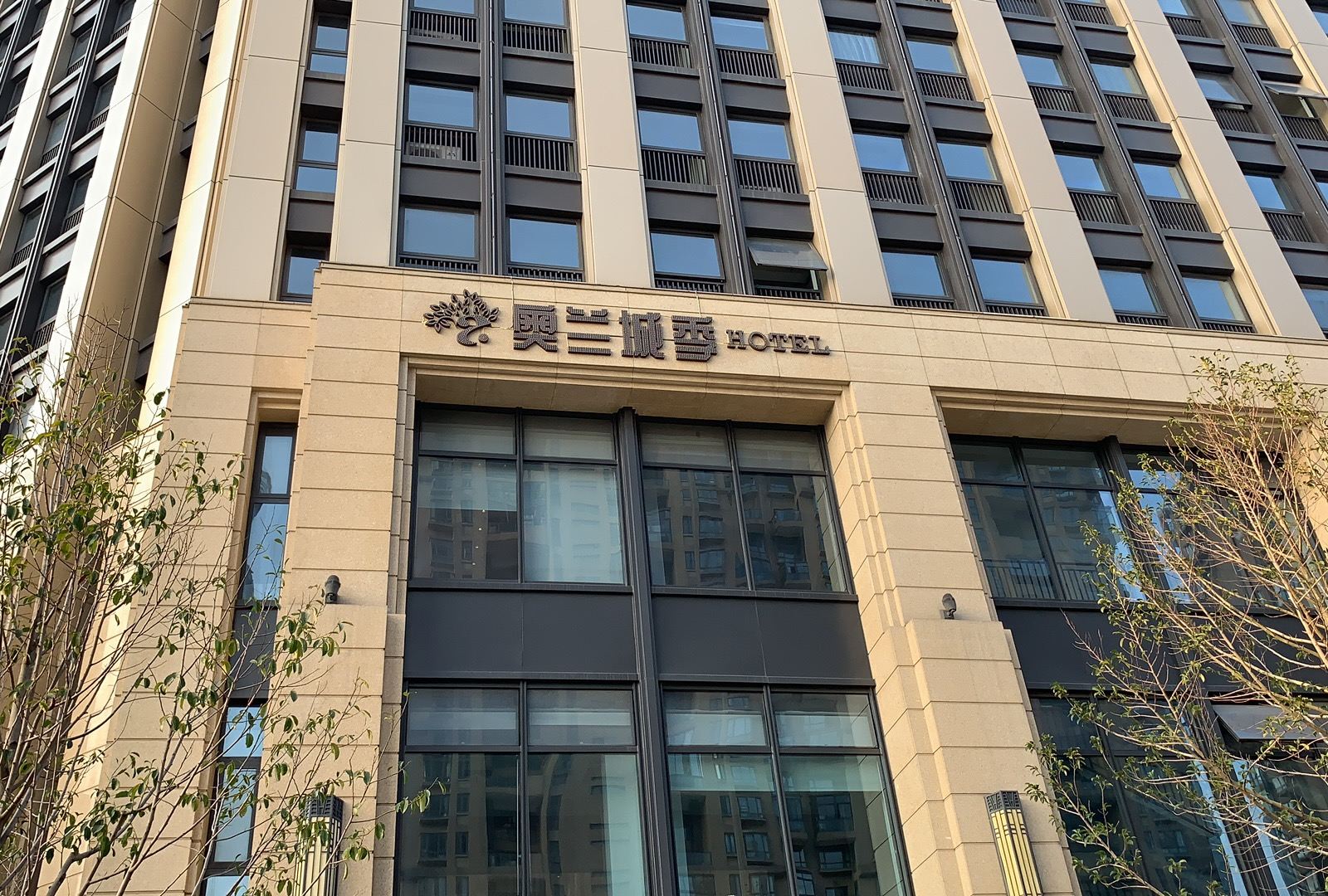 奥兰城季酒店(杭州临平银泰城店)